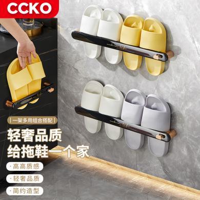 CCKO浴室免打孔拖鞋架卫生间单杆置物架鞋子收纳厕所壁挂式沥水架子CK8308