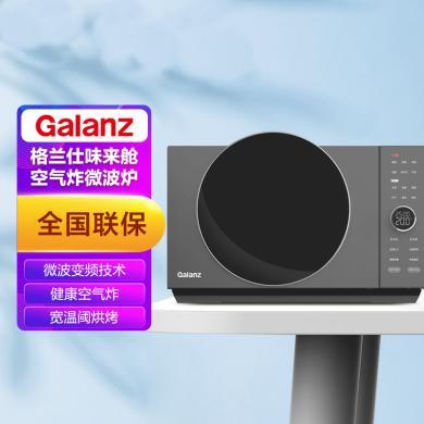 Galanz/格兰仕空气炸变频微波炉烤箱一体机 光波炉不锈钢 烘干定温无油D90F25MSXLDV-DR(B0)
