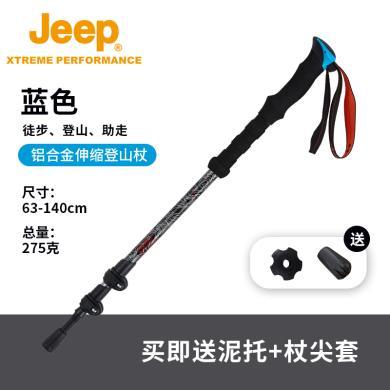 Jeep/吉普三节铝合金登山杖外锁可调节伸缩徒步登山徒步户外拐杖装备J123078693