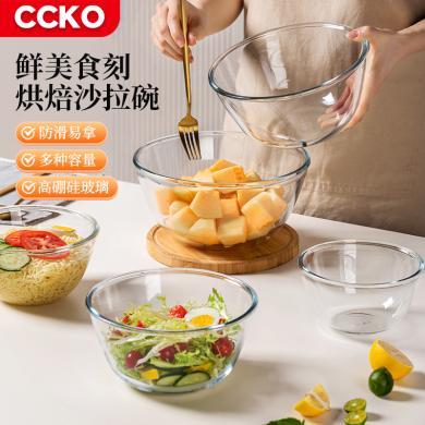CCKO透明玻璃碗耐高温家用厨房烘焙和面打蛋沙拉碗加厚大号汤碗泡面碗CK8649