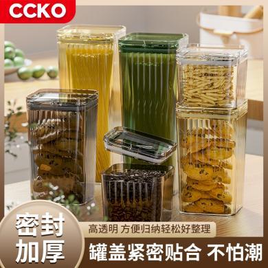 CCKO密封罐塑料储物罐厨房食品五谷杂粮收纳盒糖罐咖啡豆陈皮储存罐子CK9326