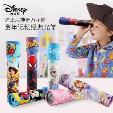 迪士尼授权冰雪奇缘2米奇公主万花筒多棱镜视觉盛宴儿童益智玩具