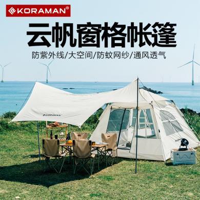 酷然户外露营帐篷用品野外野餐帐篷全自动弹开便携式折叠帐篷天幕一体 KR-ZP2S0CG07