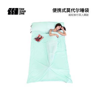探险者隔脏睡袋成人宾馆酒店超轻旅行单双人床单便携式莫代尔睡袋 TXZ-0134