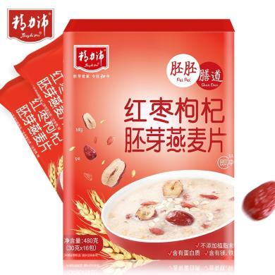 精力沛红枣枸杞胚芽燕麦片480g(30g*16包)