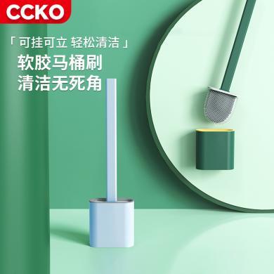 CCKO硅胶马桶刷无死角洗厕所神器洁厕刷子免打孔壁挂家用卫生间清洁刷CK9639