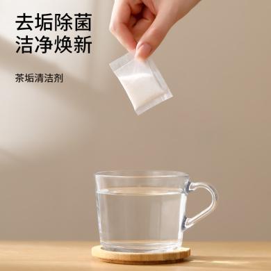 FaSoLa 茶垢清洁剂（30包） 茶垢清洁剂茶杯清洗剂保温杯茶具污垢咖啡除垢剂ZF-210
