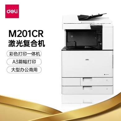 得力A3幅面彩色激光打印机复印机A4扫描一体机M201CR办公自动双面输出商用彩色数码多功能复合机 WiFi直连