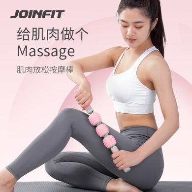 JOINFIT肌肉按摩棒滚轮放松器泡沫轴专业滚轴健身按摩小腿筋膜棒