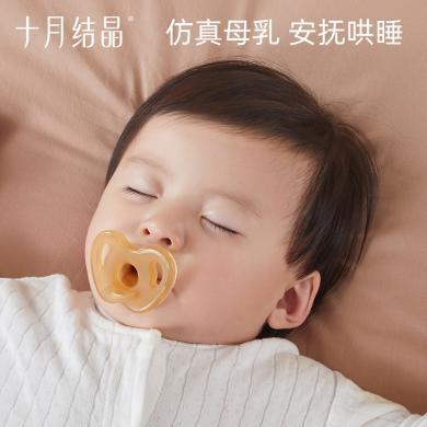 十月结晶婴儿硅胶安抚奶嘴宝宝防胀气超柔软0-3-6-9-12个月以上SH2553