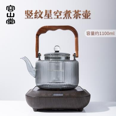 容山堂耐热玻璃蒸煮茶器提梁壶烧水泡茶壶电陶炉茶炉老白茶煮茶器