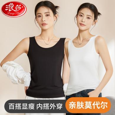 浪莎内衣莫代尔吊带背心女夏外穿内搭打底衫性感修身薄款宽肩无袖上衣 ZL8010