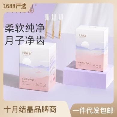 十月结晶月子牙刷产后一次性海绵薄荷味环保海绵材质牙刷30支 SH61