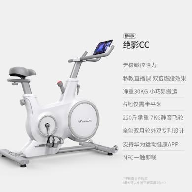【上门安装】麦瑞克动感单车家用运动磁控健身自行车室内减肥器超静音MR-667 绝影CC
