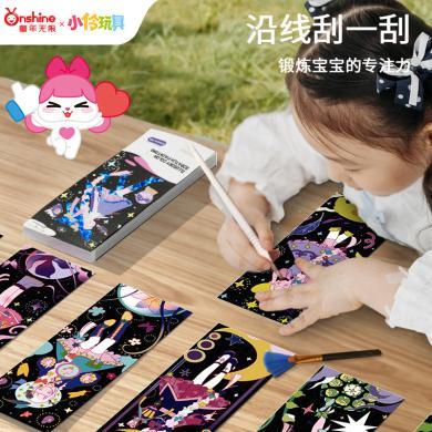 onshine儿童刮刮画炫彩男女孩diy手工画画本玩具闪闪刮画纸便签 4501MC