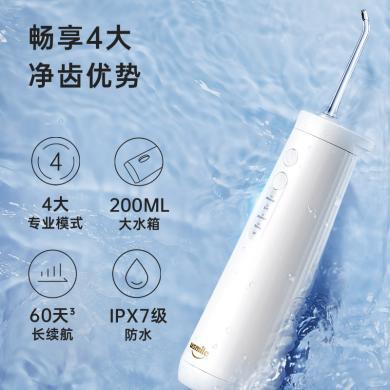 usmile笑容加 超声波小水塔冲牙器 水牙线电动洗牙器洁牙机 家用台式  CY0