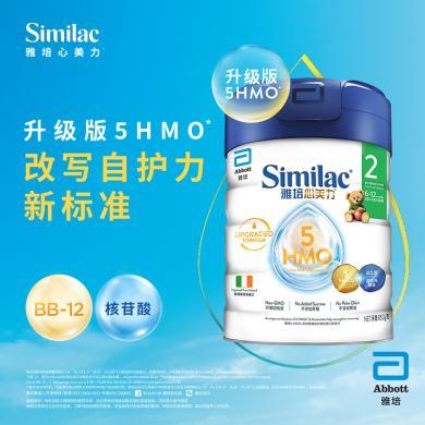 【预售】雅培港版心美力5HMO婴幼儿配方奶粉 2段(6-12个月)850g （预计09.23日前发出）