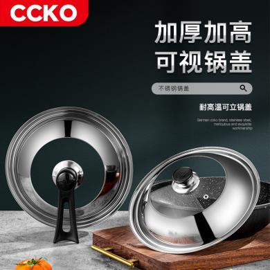 CCKO锅盖家用通用不锈钢耐高温圆型蒸锅炒菜钢化玻璃盖子CK9584