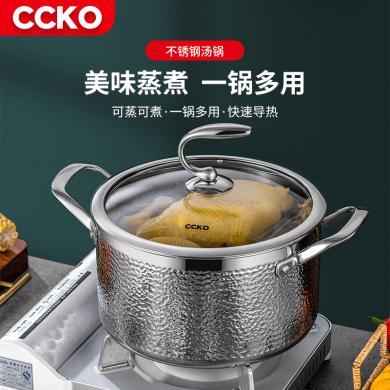 CCKO304不锈钢汤锅双耳家用电磁炉火锅蒸锅一体大容量熬汤煮面锅CK9714