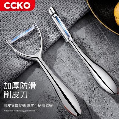 CCKO削皮刀刮皮刀厨房多功能家用不锈钢去皮刨皮刀瓜刨水果刀子神器CK9679