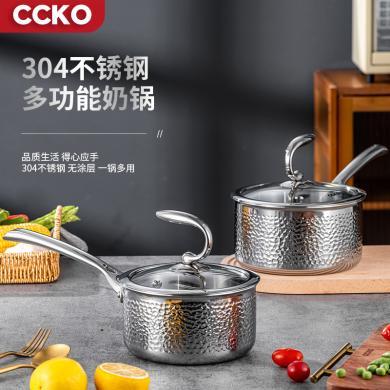 CCKO304不锈钢奶锅加厚多功能婴儿辅食热汤锅家用不粘锅煮面锅CK9713