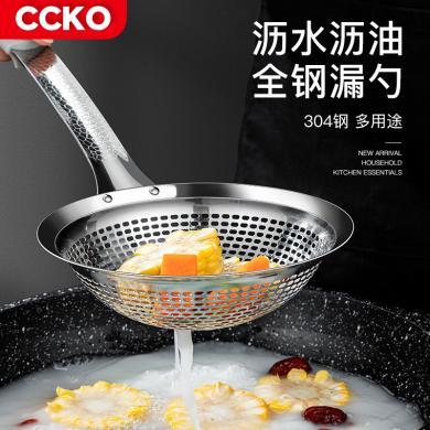 CCKO漏勺304不锈钢家用厨房过滤网大号笊篱捞面饺子油炸火锅捞勺CK9671
