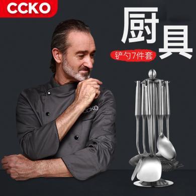 CCKO锅铲304不锈钢炒菜铲子锅勺七件套装厨房用品厨具家用CK9791