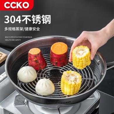 CCKO蒸架不锈钢蒸菜馒头三脚架家用蒸饭架子蒸笼篦子三角架蒸屉架CK9596