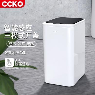 CCKO不锈钢智能垃圾桶家用带盖卫生间厕所感应厨房客厅创意办公室轻奢CK9921