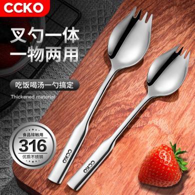 CCKO叉勺一体316不锈钢沙律叉子勺子可爱甜品沙拉叉两用长柄勺叉CK9238