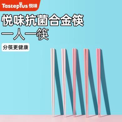 悦味筷子 家用新款耐高温抗菌防滑防霉合金筷子一人一筷抗菌筷