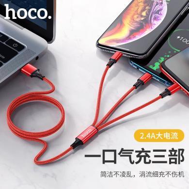 HOCO浩酷数据线苹果usb三合一 2.4A快充数据线一拖三编织手机充电线 CX3