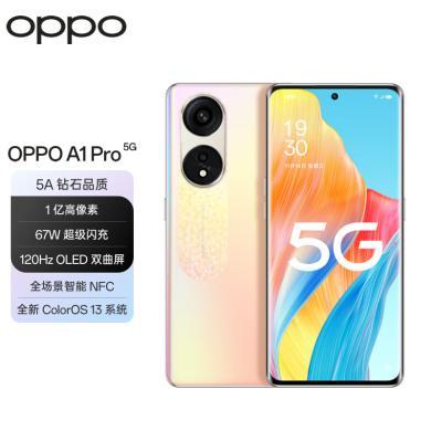OPPO A1 Pro 1亿高像素 120Hz OLED双曲屏 67W超级闪充 全场景智能NFC 5G手机