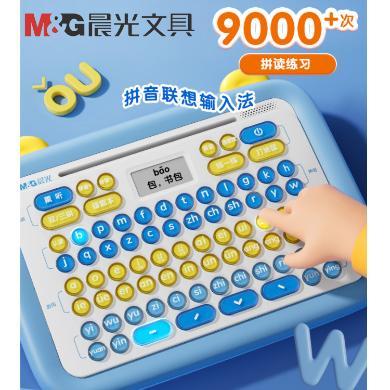 晨光拼音机APK959W3 儿童小学生学习拼音机口算机晨读机套装