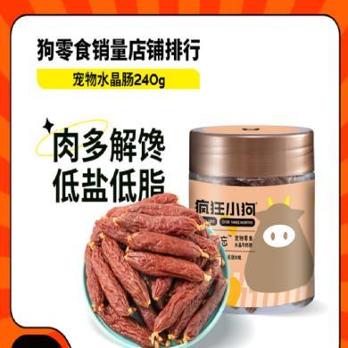 【全店支持购物卡/积分】疯狂小狗狗零食火腿肠鸡肉干泰迪金毛幼犬训狗奖励磨牙宠物香肠 6924557395607