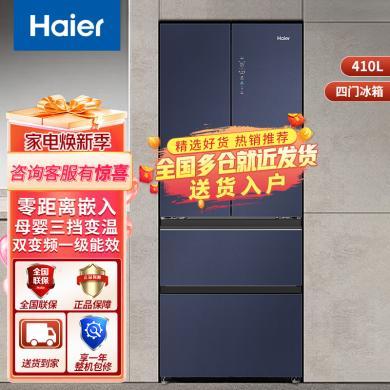 海尔冰箱410升法式多门双开门变频风冷无霜一级能效智能零嵌入式电冰箱BCD-410WLHFD4DB1U1