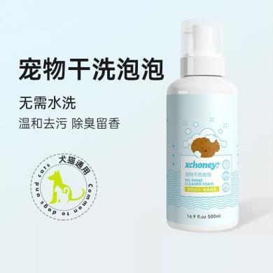 笑宠 宠物免洗泡沫狗狗猫咪专用沐浴露干洗手套慕斯泡泡干洗粉除臭喷雾