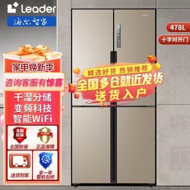 海尔统帅冰箱478升十字对开门变频一级能效 智能WIFI 家用电冰箱 BCD-478WGLTD5DC9U1