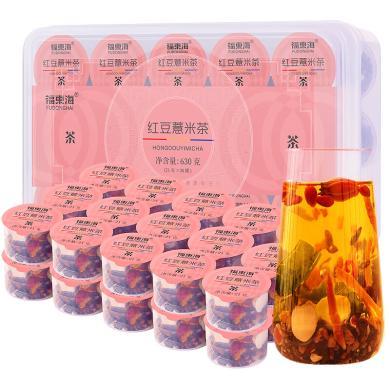 【福东海】红豆薏米茶630克/盒（小罐茶）FDH02010203 坚果特产干货糕点饼干精选好礼盒大礼包