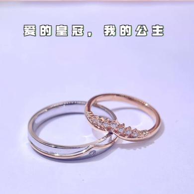 雅丹妮珠宝18K金皇冠情侣对戒钻石情侣戒求婚结婚礼戒指物配证书