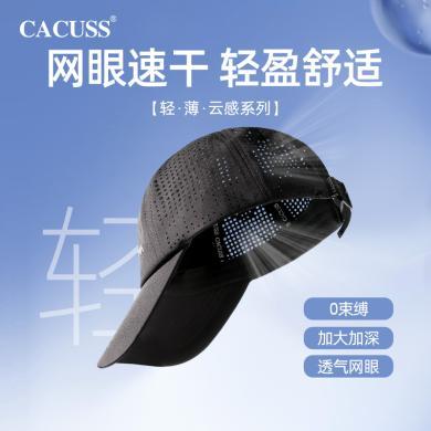 CACUSS/卡古斯夏季户外防紫外线网眼速干棒球帽男士防晒遮阳鸭舌帽休闲太阳帽子 BQ230664