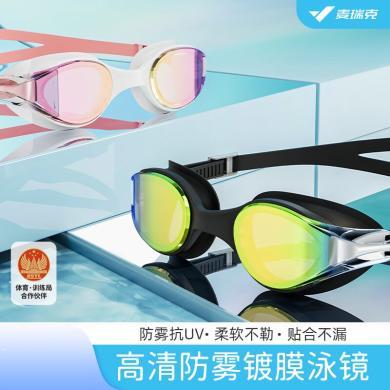 麦瑞克（MERACH）泳镜防雾防水镀膜高清成人男女大框游泳眼镜护目装备  MR-2327