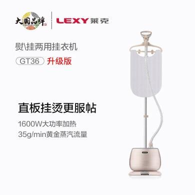 莱克（LEXY）莱克吉米挂烫机 GT36 家用挂式蒸汽电熨斗立式小型手持熨烫衣服机