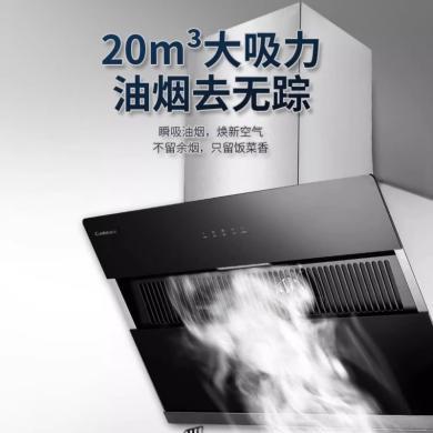 【新品上市】康宝(Canbo)CXW-300-BJ9030 油烟机一级节能 20立方大吸力家用