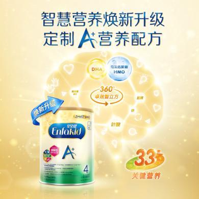 【4-6罐】美赞臣安儿健港版A+升级儿童奶粉4段850g/罐