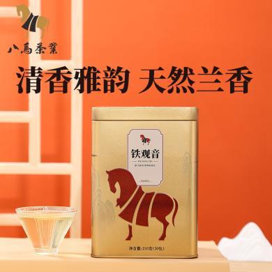 福建安溪原产 八马茶业清香型铁观音乌龙茶茶叶罐装210g配礼袋