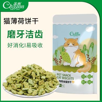 宠怡猫饼干猫咪零食幼猫磨牙棒成猫食品猫薄荷小鱼干骨头猫粮拌饭