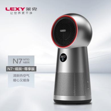 莱克（LEXY） 莱克智能暖风机NF701家用节能办公室客厅空气净化凉风电暖取暖器 无叶电风扇