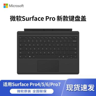 微软（Microsoft）Surface Pro 特制版专业键盘盖  亮铂金\波比红\灰钴蓝3色可选