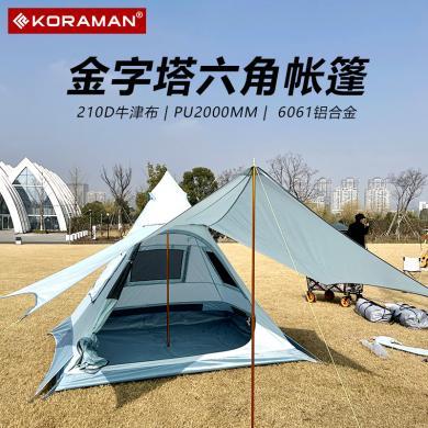 酷然户外帐篷野营金字塔帐篷公园露营便携式折叠野餐郊游装备 KR-ZP1STT002